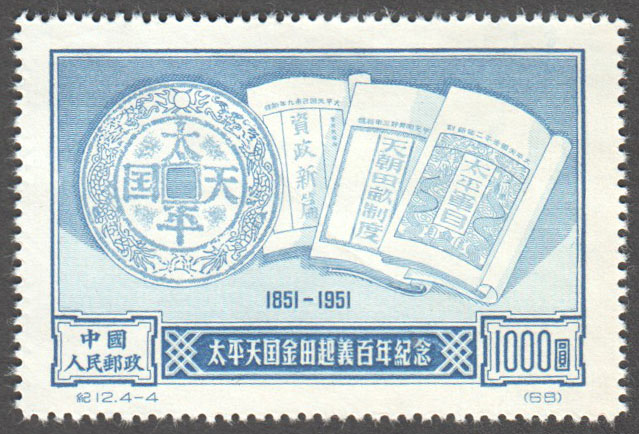 China PRC Scott 127 MNG - Click Image to Close